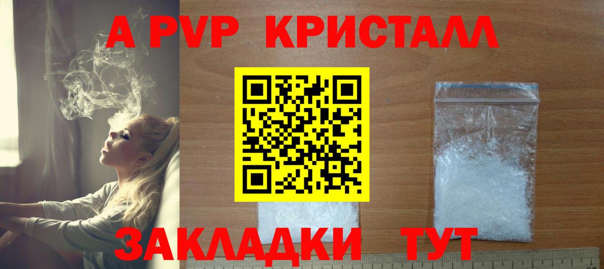 Alpha-PVP СК Кыштым