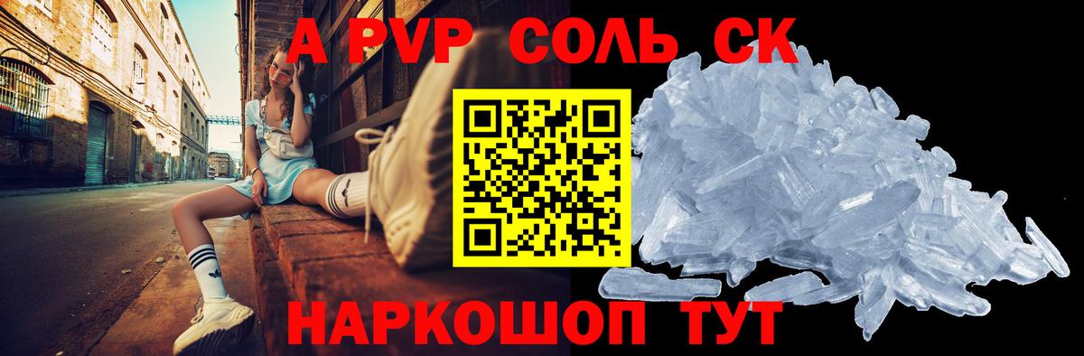 APVP VHQ  A PVP мука  Кыштым  Вход с VPN  А ПВП Соль 