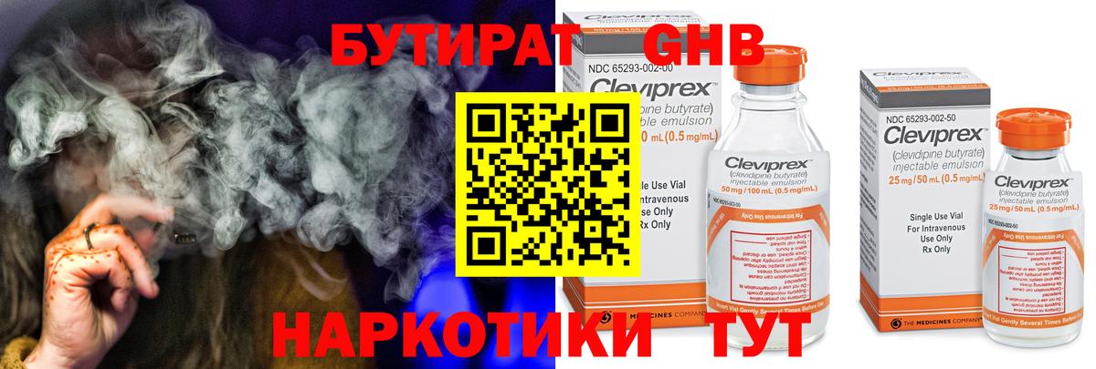 БУТИРАТ  БУТИРАТ буратино  Вход с VPN  Кыштым 
