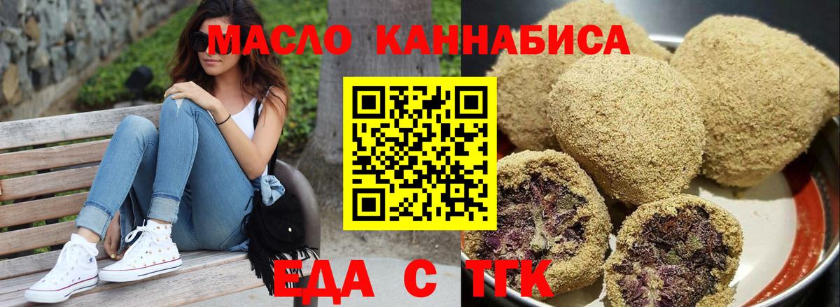 Кыштым  Печенье с ТГК марихуана  Вход с VPN 