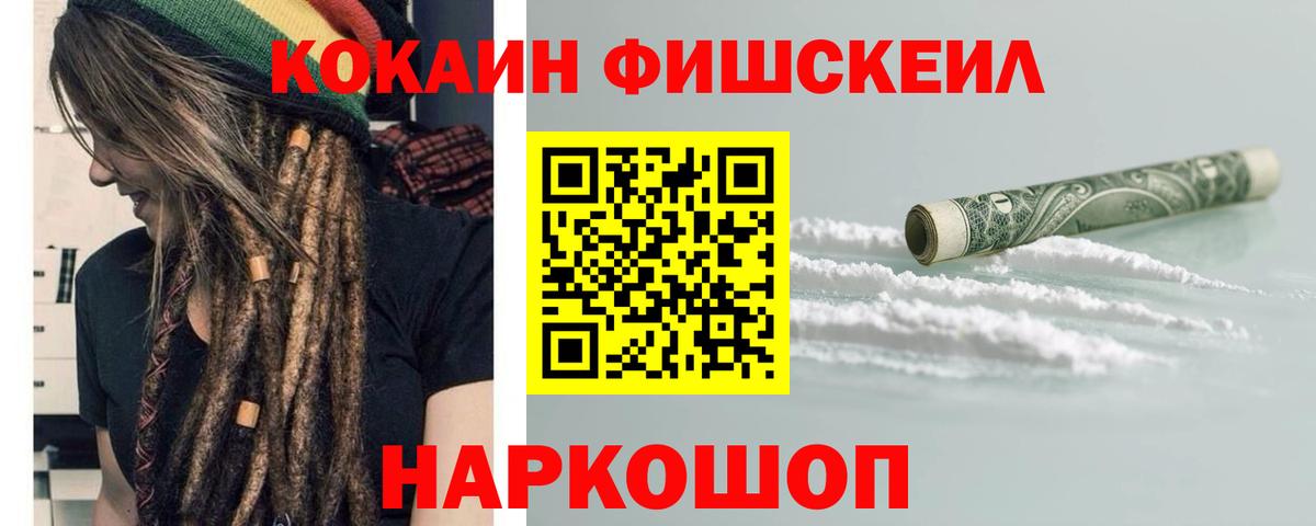 Кыштым  КОКАИН 99%  Cocaine  Вход с VPN 