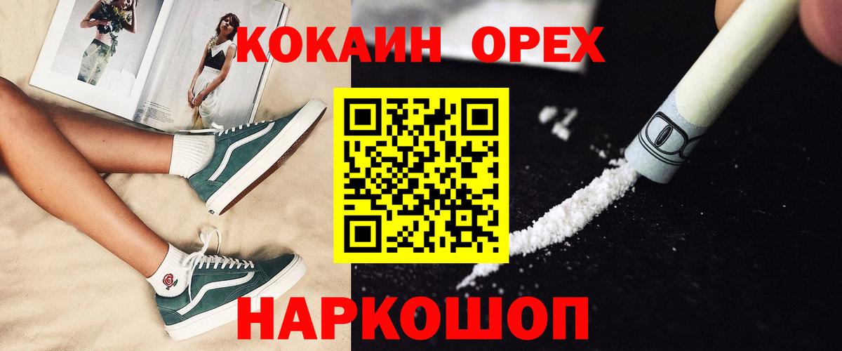 Cocaine Перу Кыштым