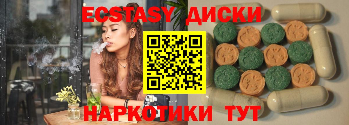 ЭКСТАЗИ  Ecstasy таблы  дарк нет какой сайт  Кыштым  ЭКСТАЗИ таблы  Вход с VPN 