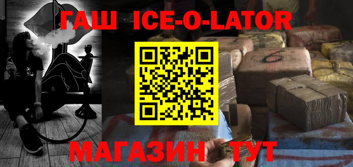 ГАШИШ  ГАШ хэш  Вход с VPN  Кыштым 