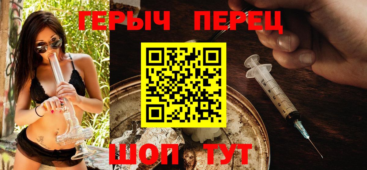 Героин афганец Кыштым