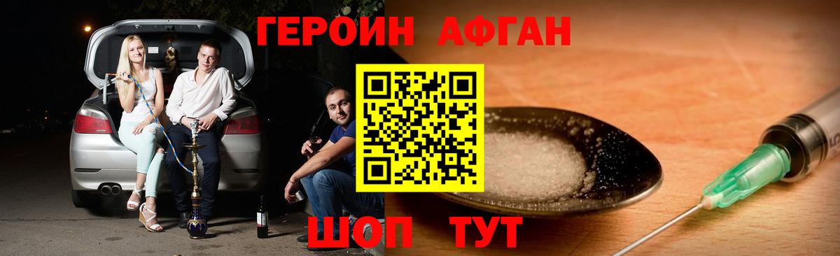 ГЕРОИН белый  Вход с VPN  ГЕРОИН  Кыштым 