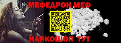 мефедрон VHQ Ирбит