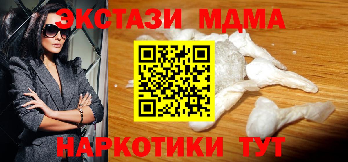 MDMA VHQ Кыштым