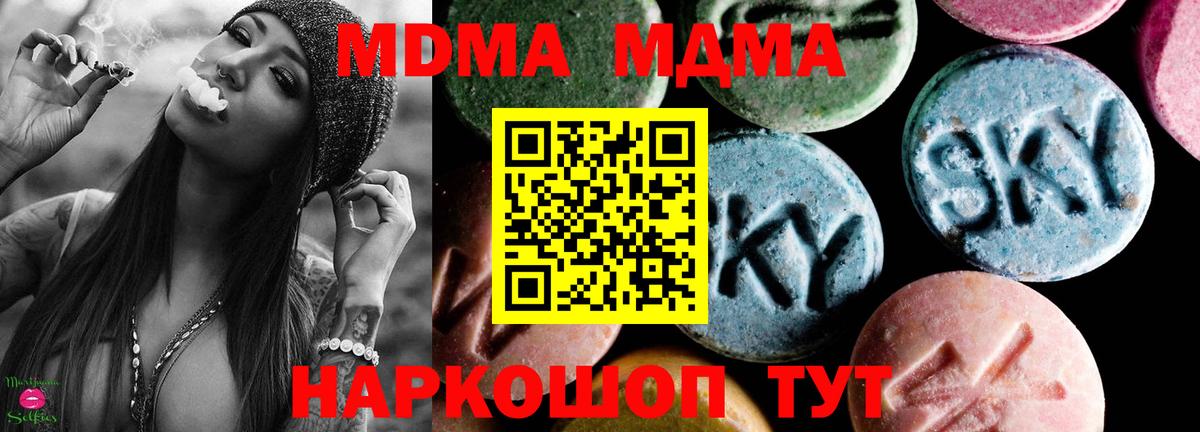 Кыштым  MDMA crystal  Вход с VPN  MDMA молли 