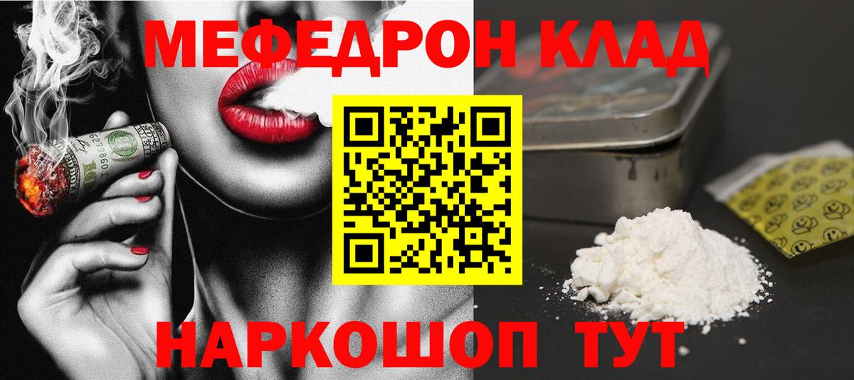 Кыштым  Меф  Вход с VPN  Меф 4 MMC 