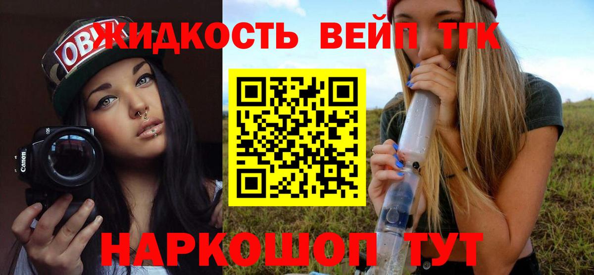 Дистиллят ТГК вейп Кыштым