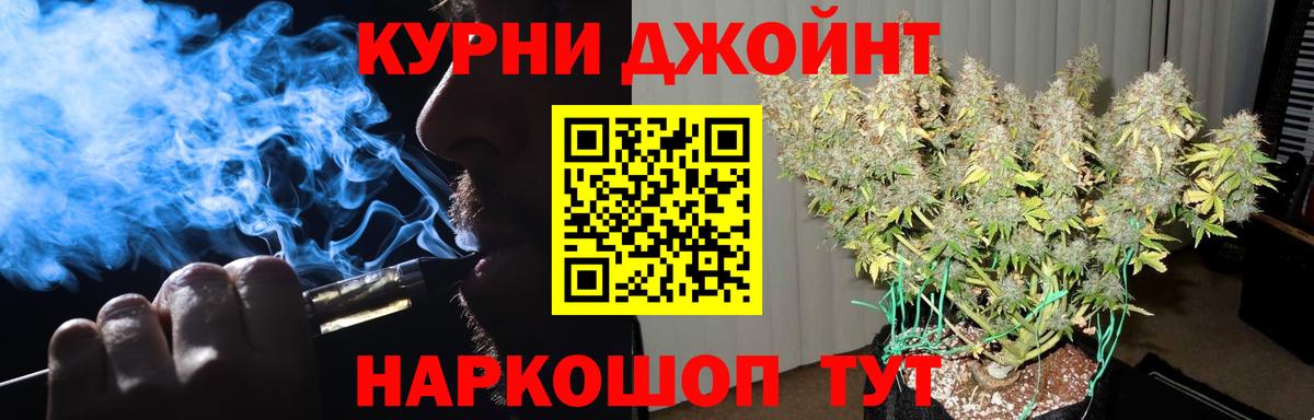 Канабис конопля  Шишки марихуана сатива  Вход с VPN  Кыштым  МАРИХУАНА White Widow 